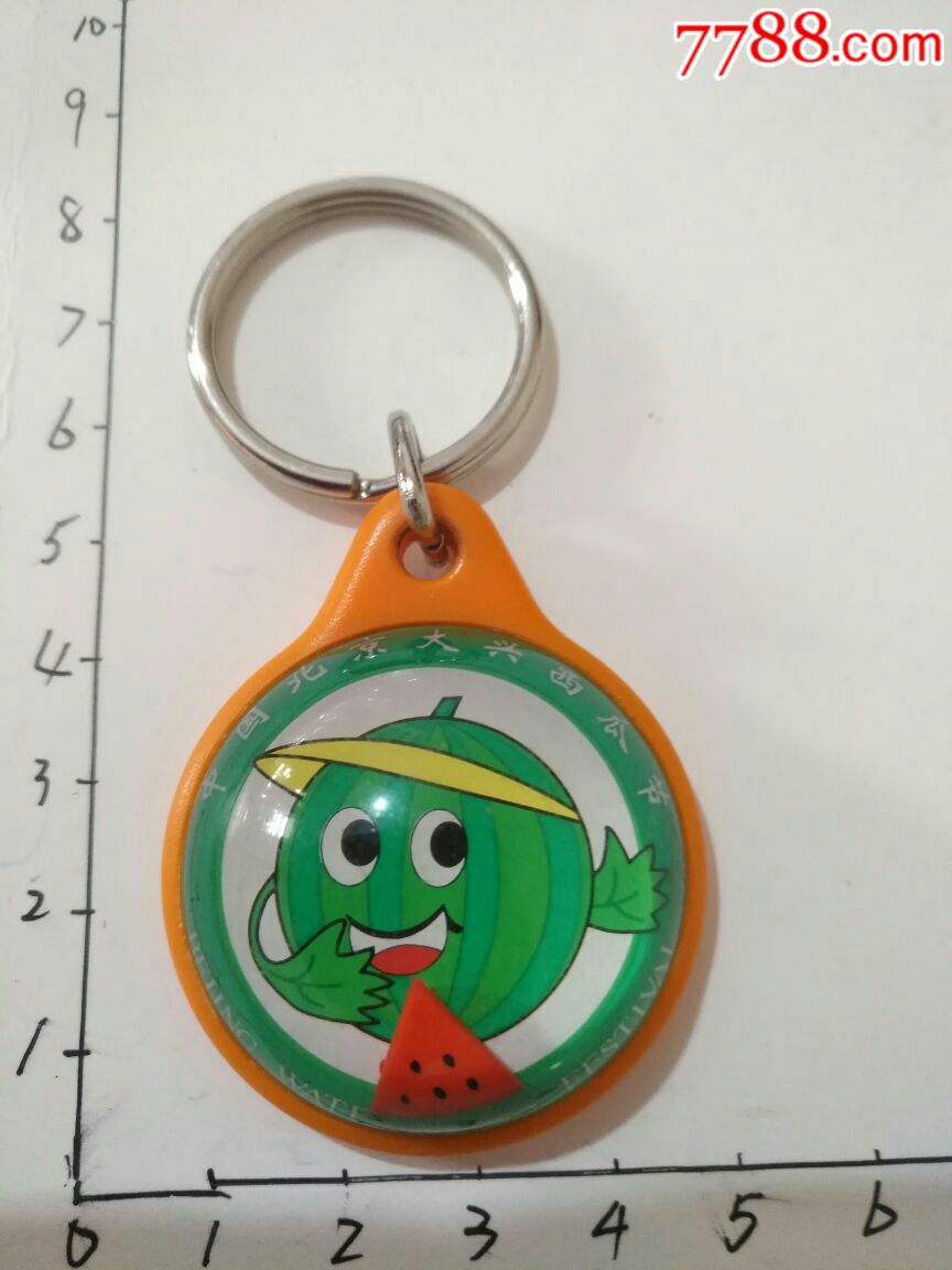 钥匙链,中国北京大兴西瓜节