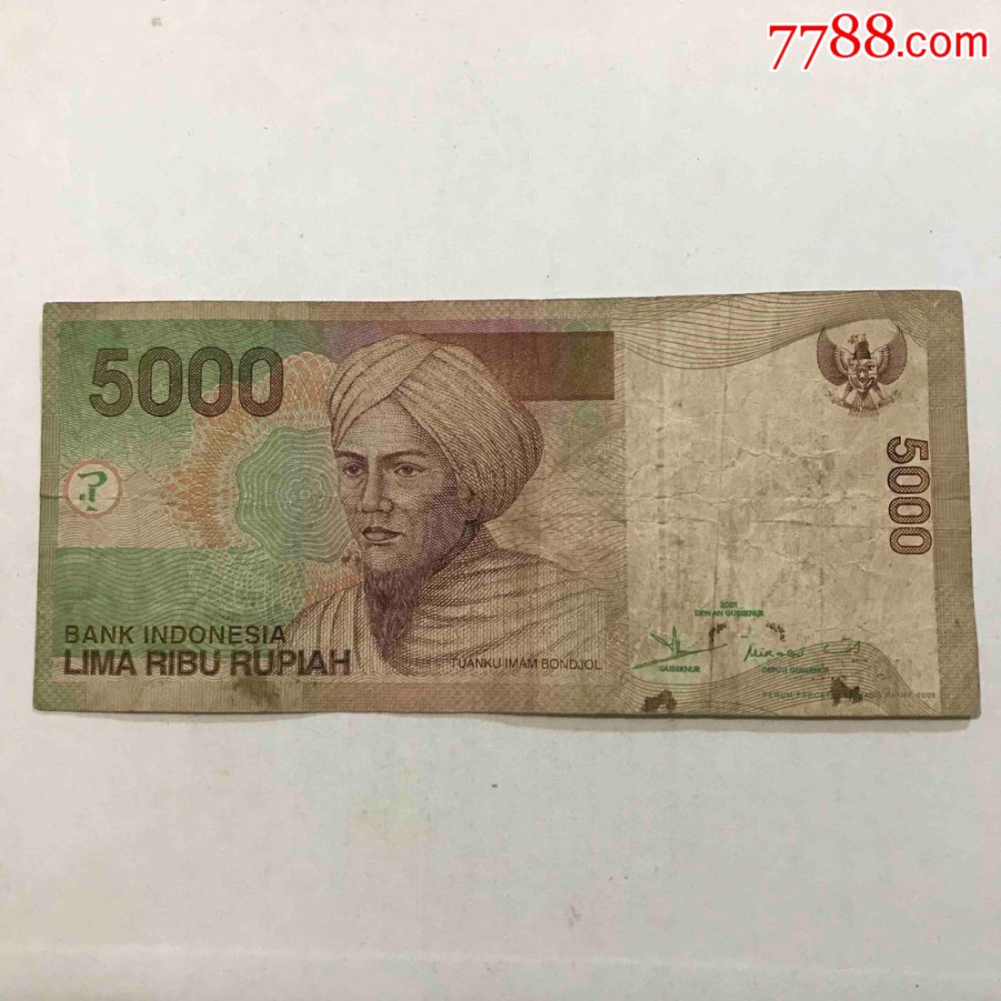 2001年印度尼西亚—【5000卢比】