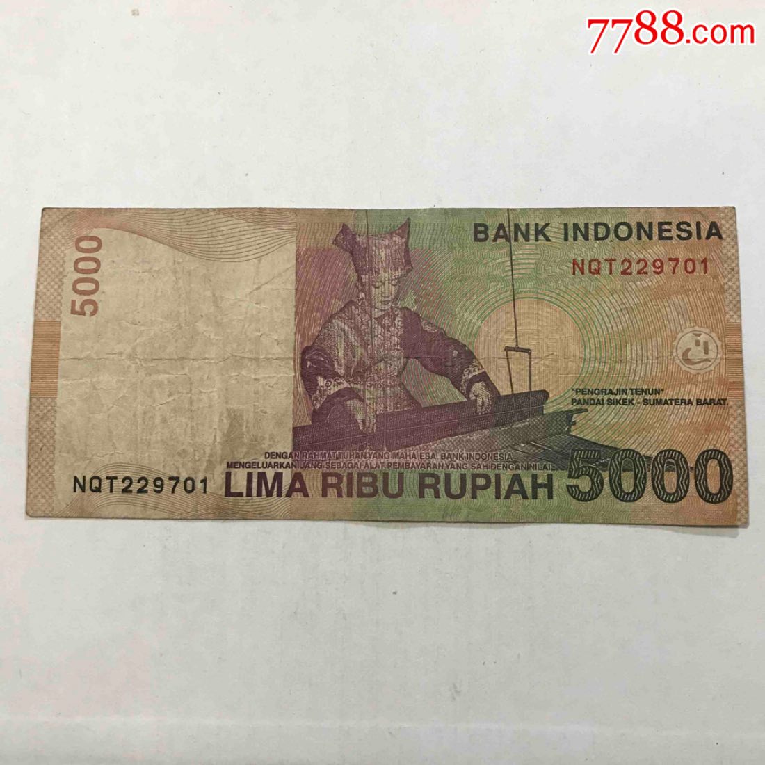 2001年印度尼西亚—【5000卢比】