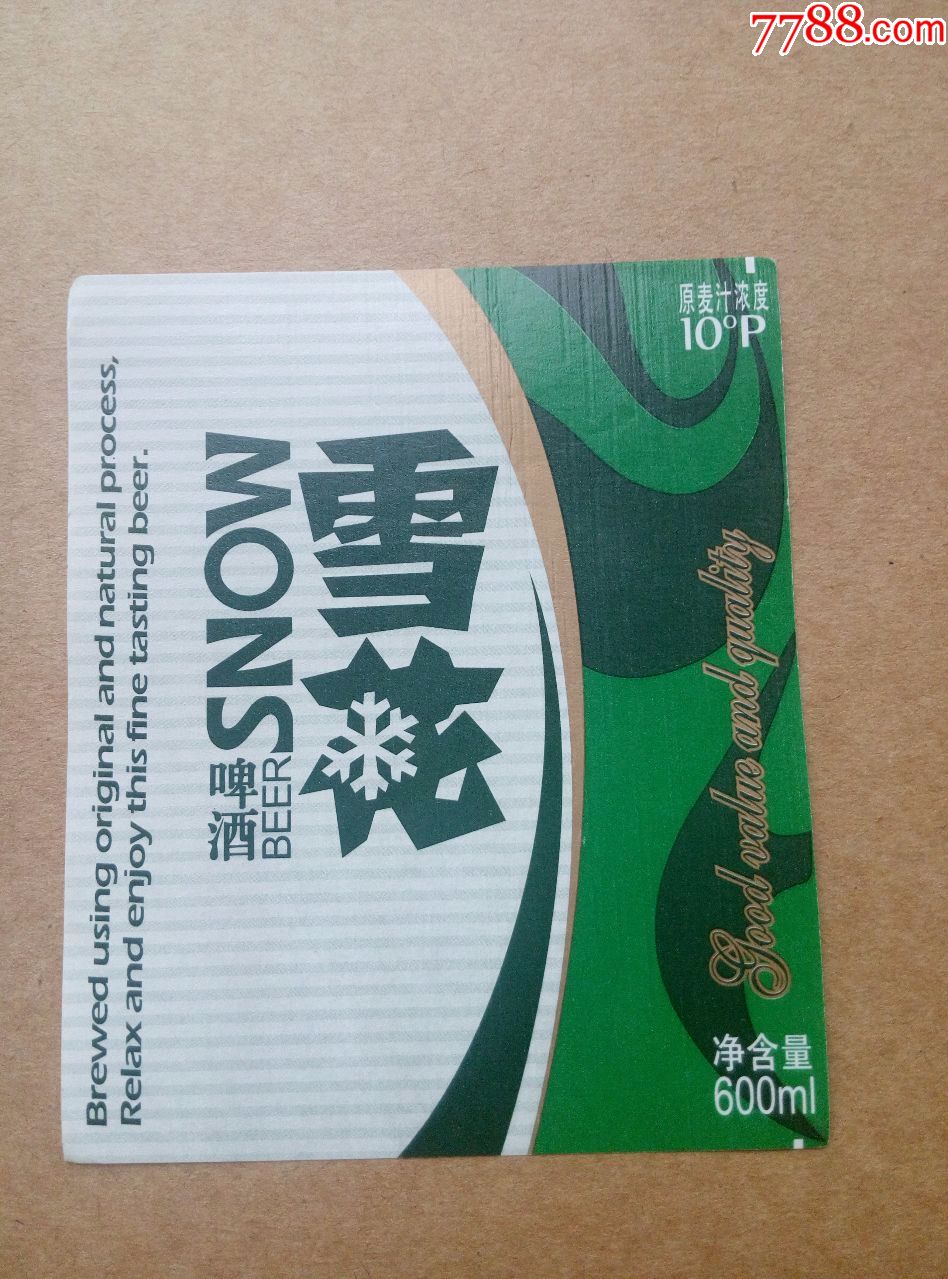 雪花啤酒---10度---600ml