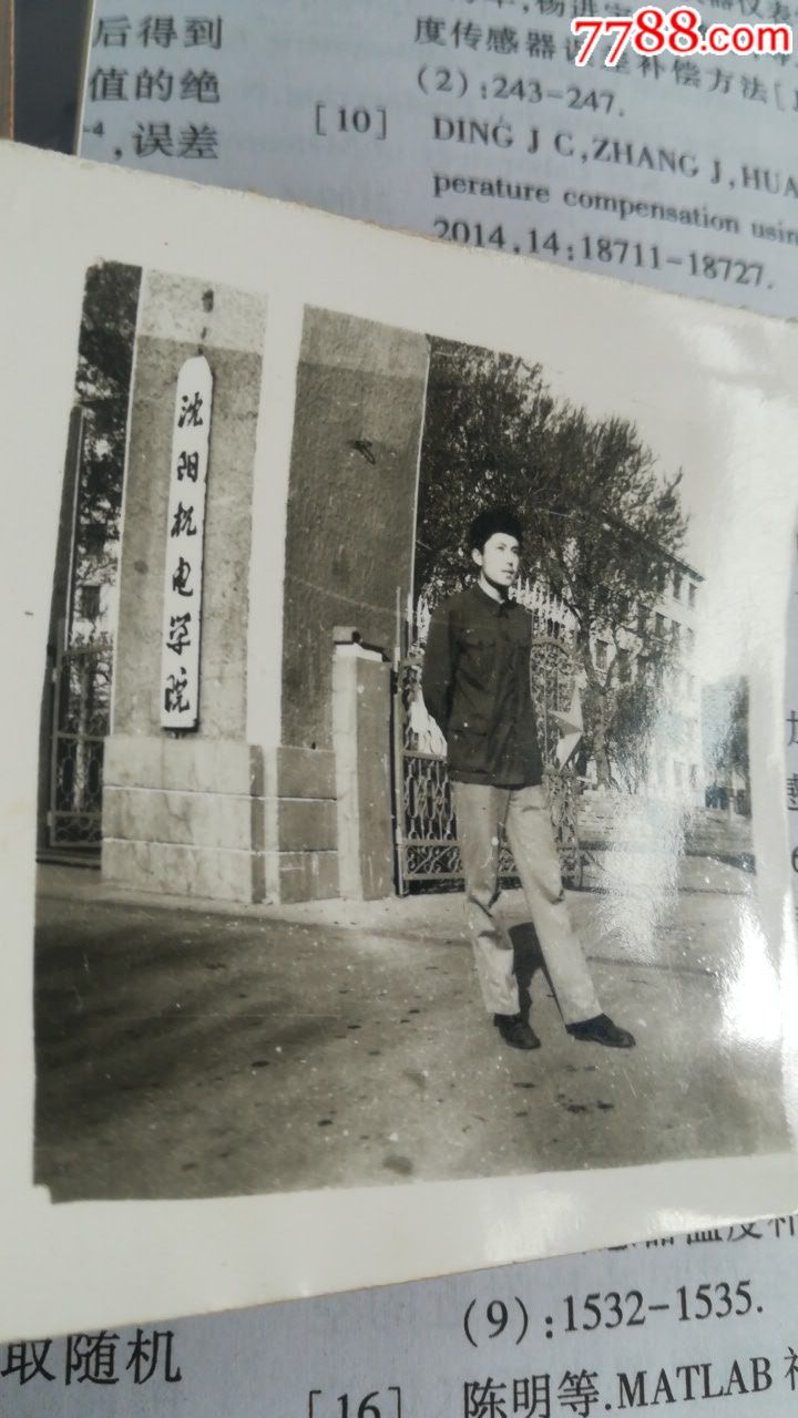 【沈阳机电学院】(请根据服饰背景断代)