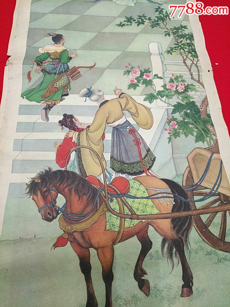 文姬归汉第一二四共三张合售原四条屏赵宏本林雪岩作