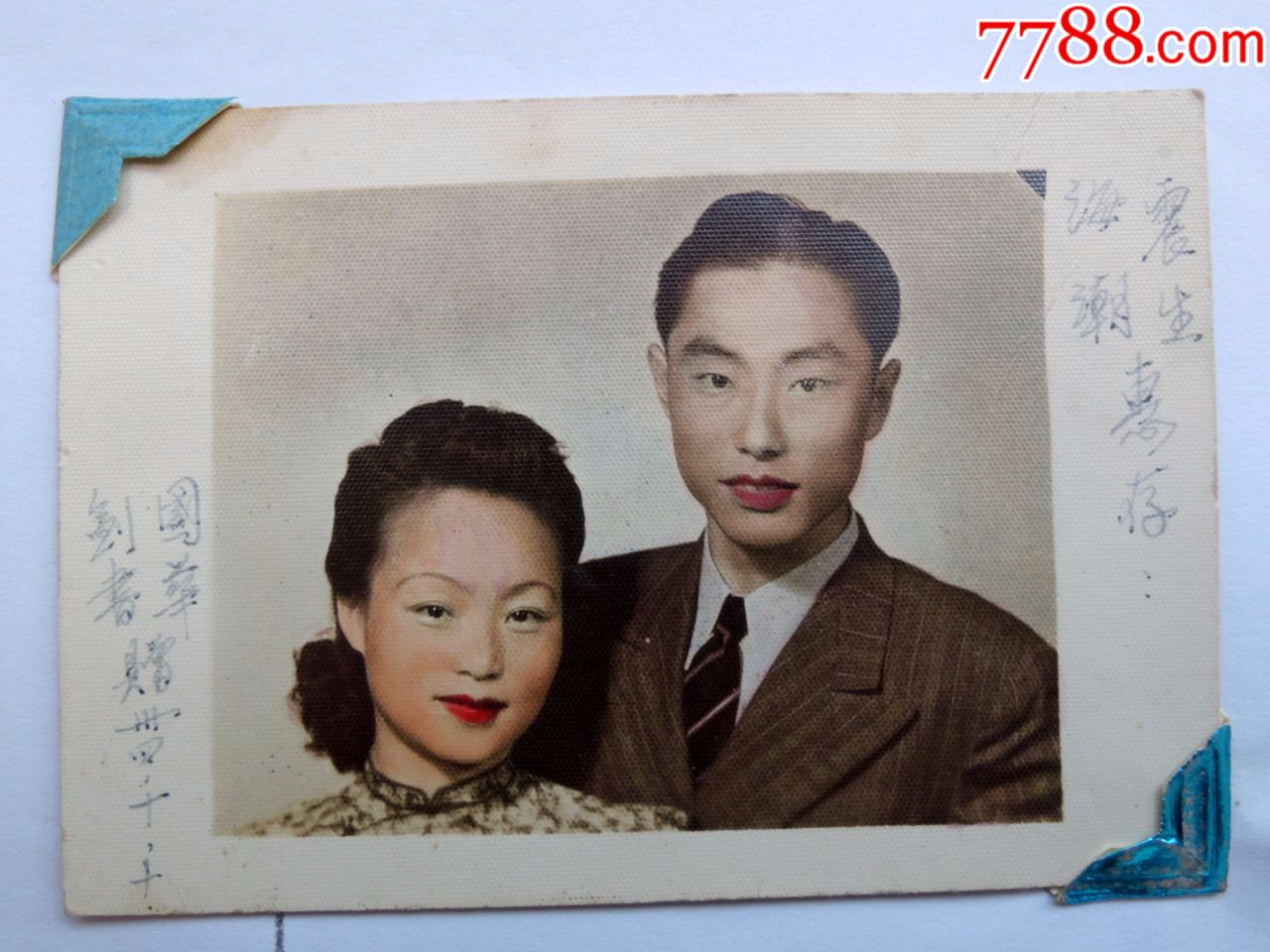 老照片收藏180202民国34年洋装旗袍夫妻结婚照手工上色赠款