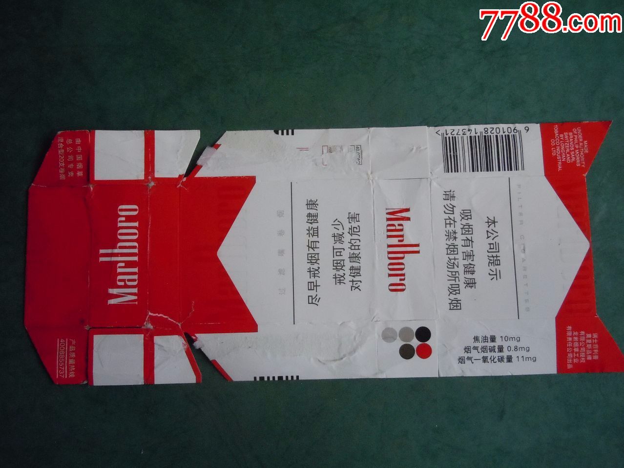 万宝路(16版)-拆包