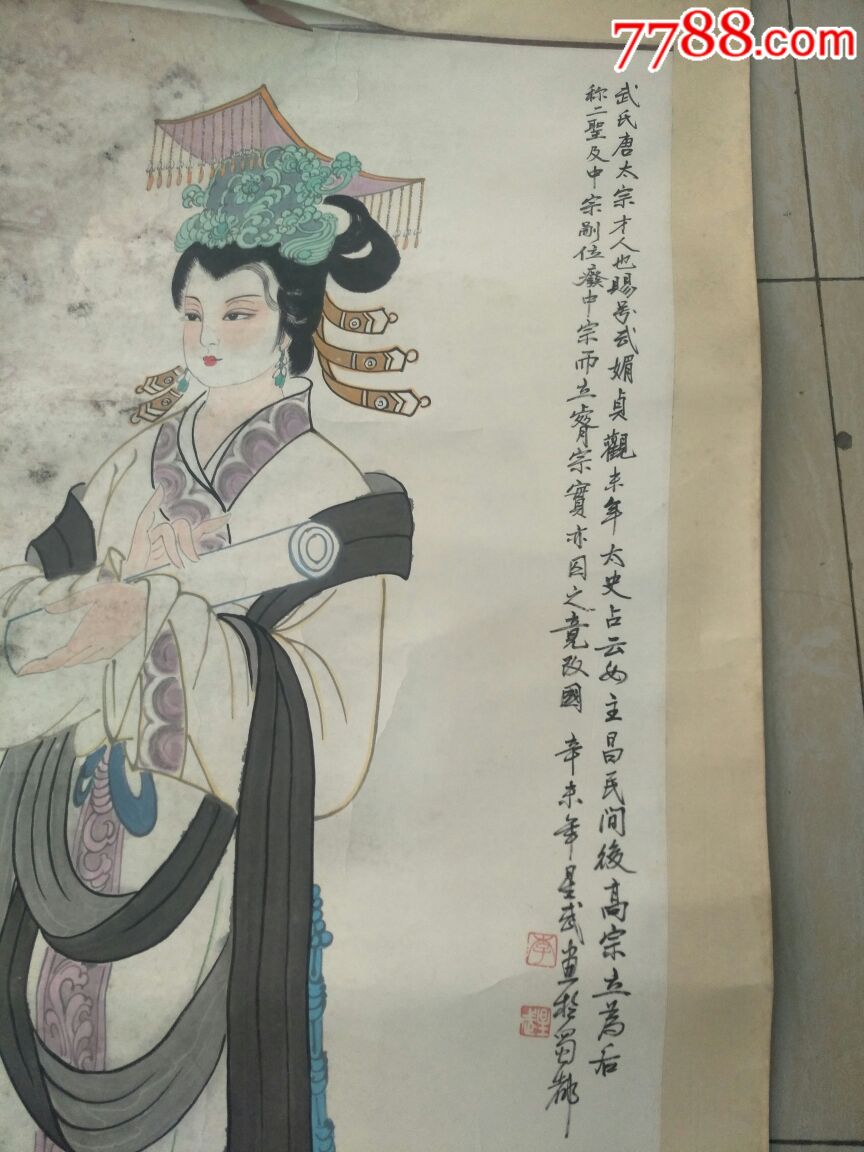 《女皇武则天》_人物国画原作_梦幻收藏【7788书画网】