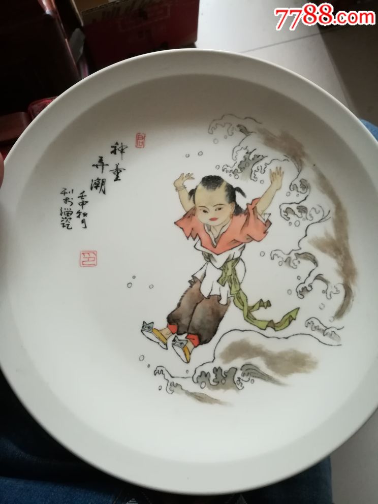 中国陶瓷艺术大师王一君刻盘早期的