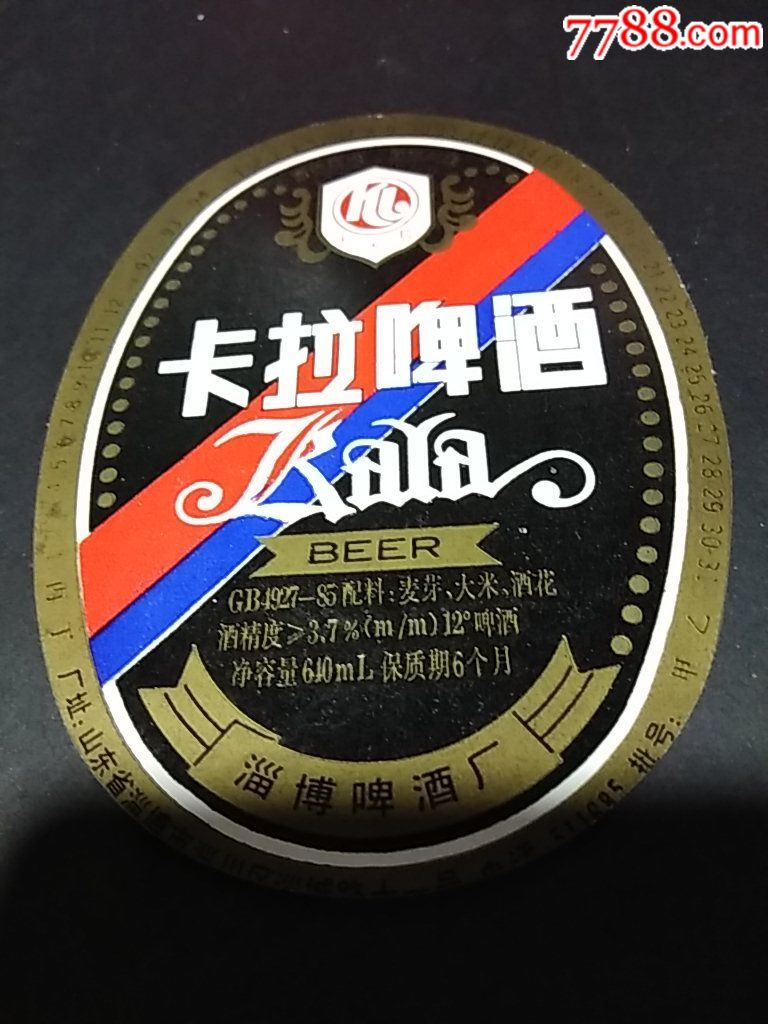 淄博市卡拉啤酒啤酒标