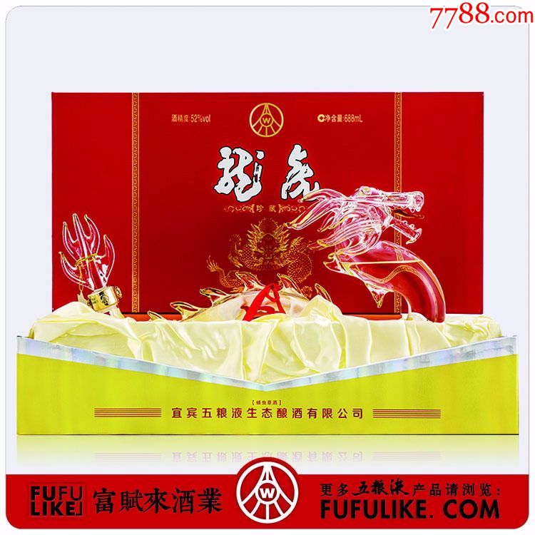 五粮液龙虎珍藏酒蛹虫草酒龙年纪念酒52度688ml