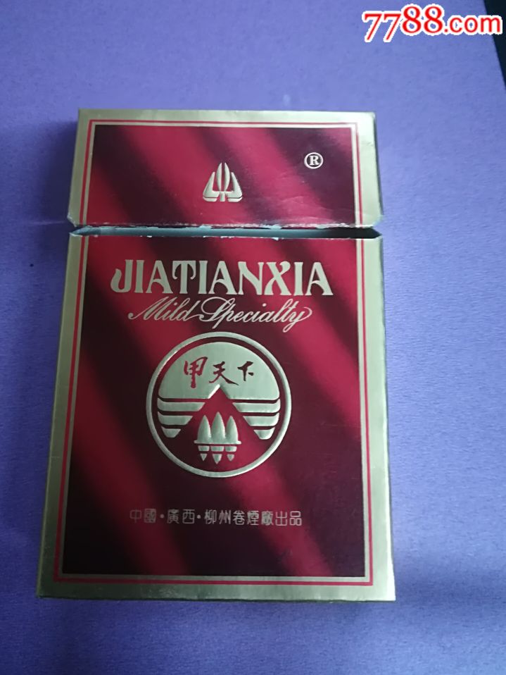 甲天下