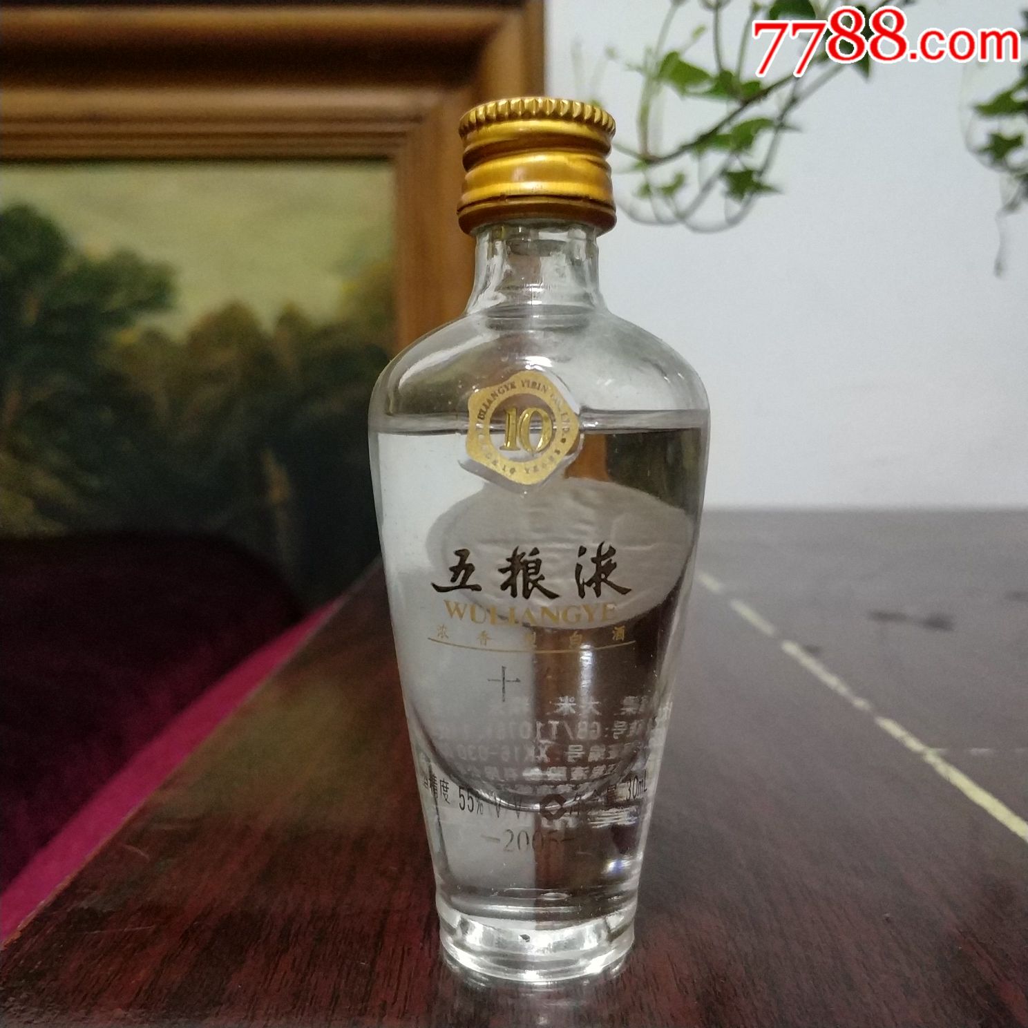 五糧液陳釀10年50ml(2006年)_價格150元【文武酒肆】_第1張_7788收藏