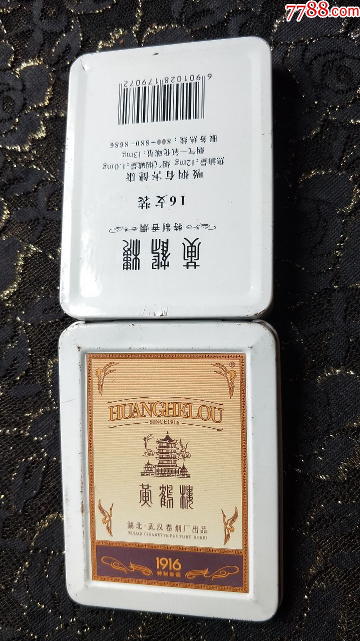 湖北武汉卷烟厂/黄鹤楼16支装铁盒