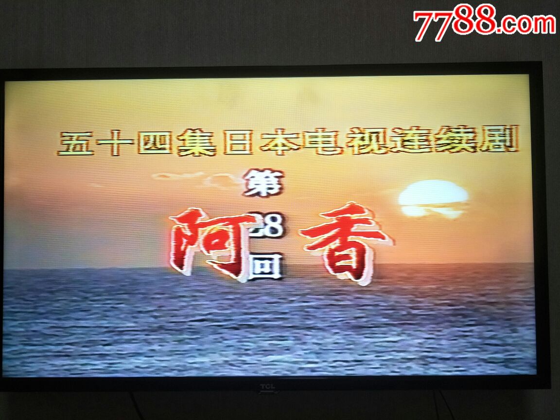 电视剧《封神榜》梁丽版录像带