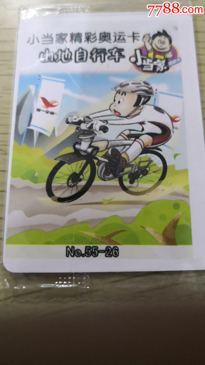 小当家精彩奥运卡山地自行车5526