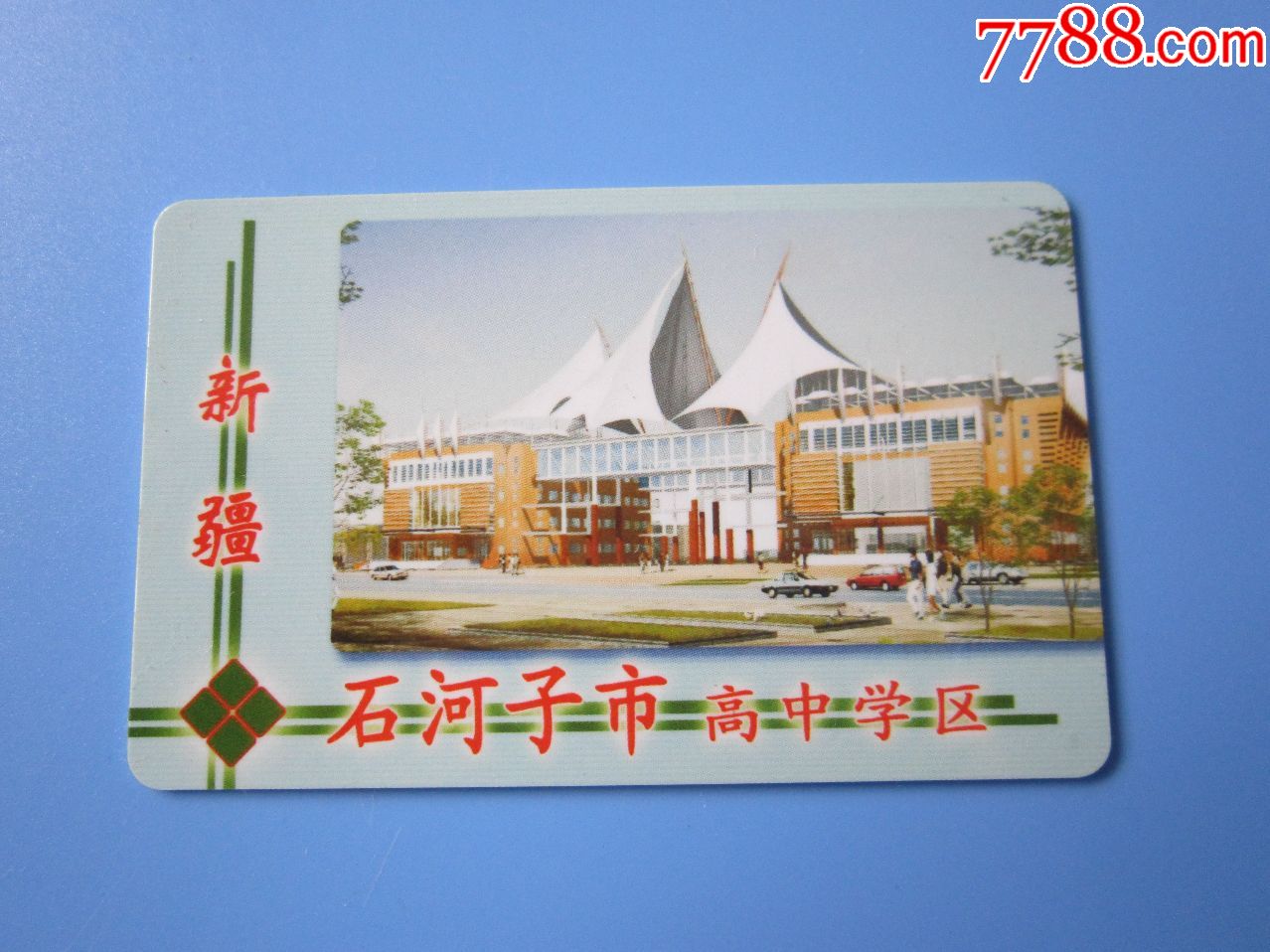 石河子市电话机哪里好(石河子手机店电话)