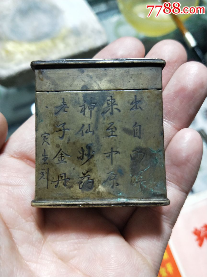 陈寅生烟膏盒图片