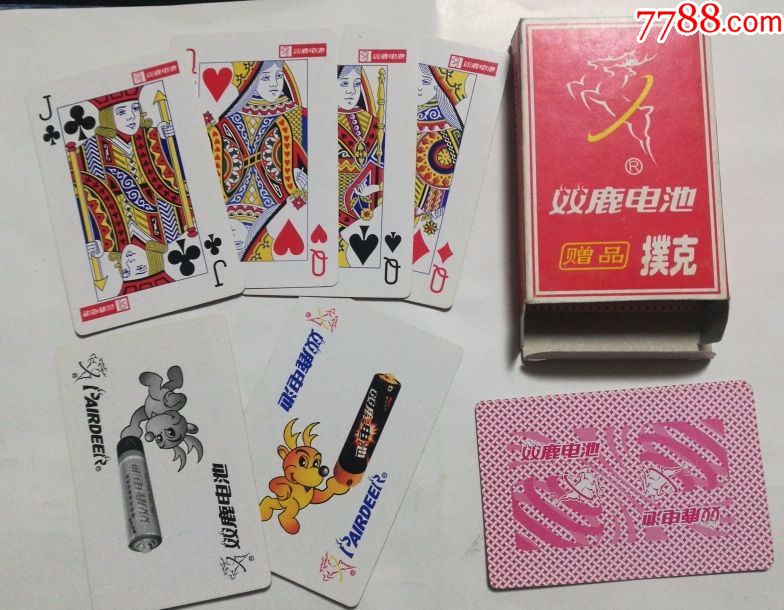 双鹿电池扑克赠品