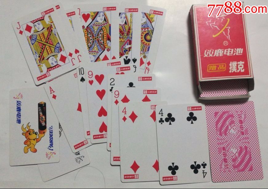 【双鹿电池】扑克(赠品)