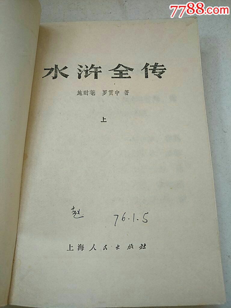 旧时代简谱_旧时代的中国图片