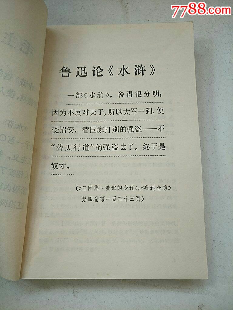 旧时代简谱_旧时代的中国图片