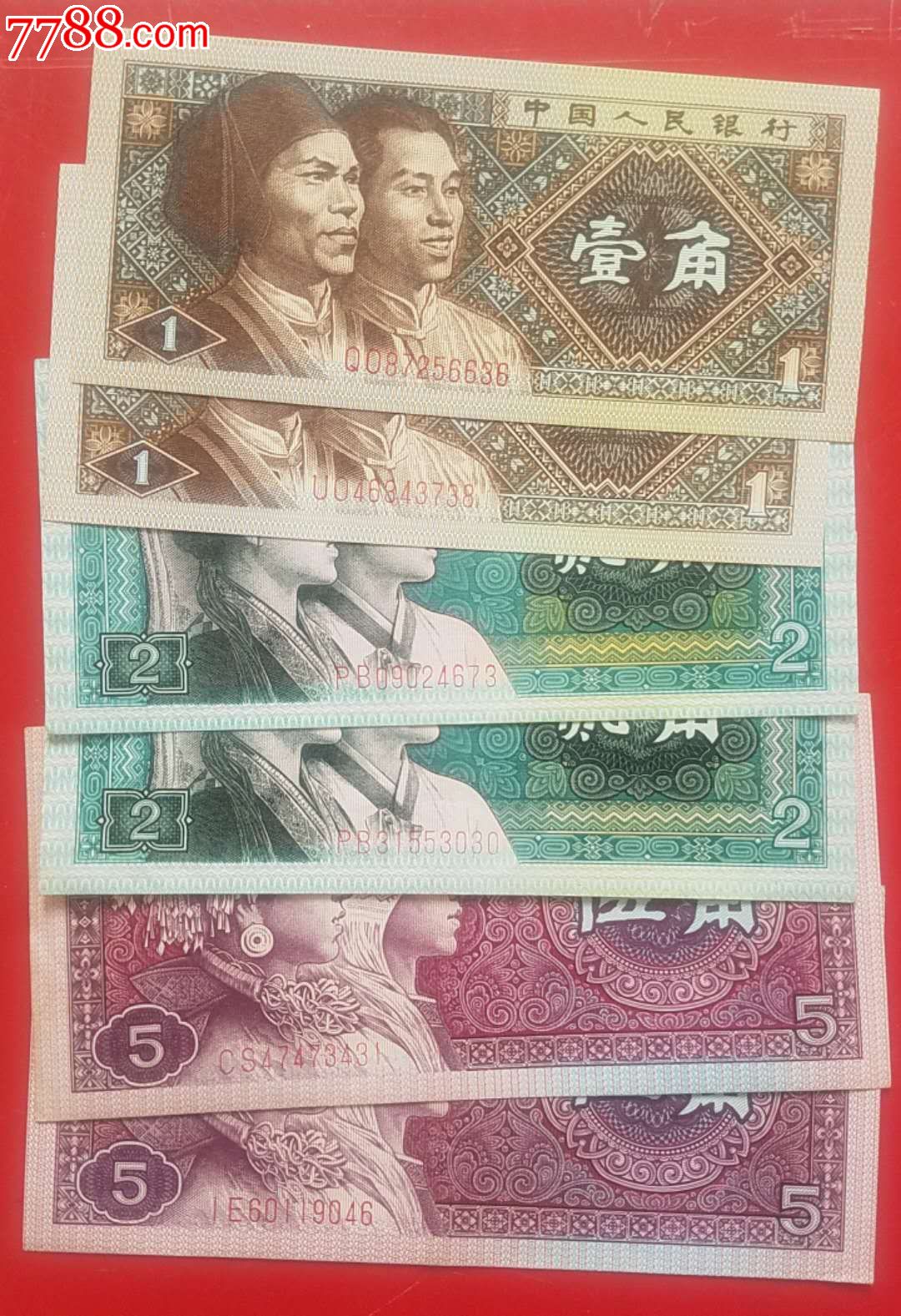 第四套人民币一角贰角五角两套_第1张_7788收藏__收藏热线