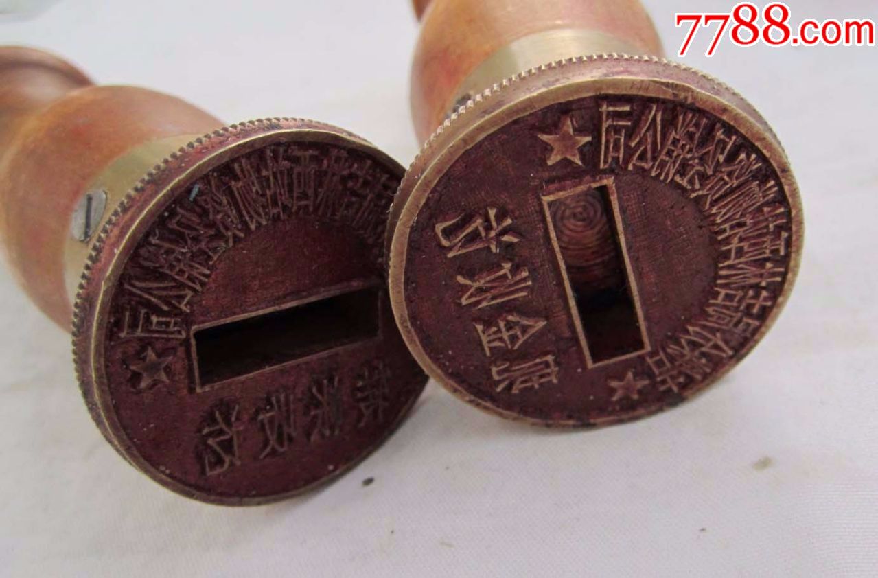 吉铁分局吉林西站物资经销公司收讫,现金收讫铜公章两枚