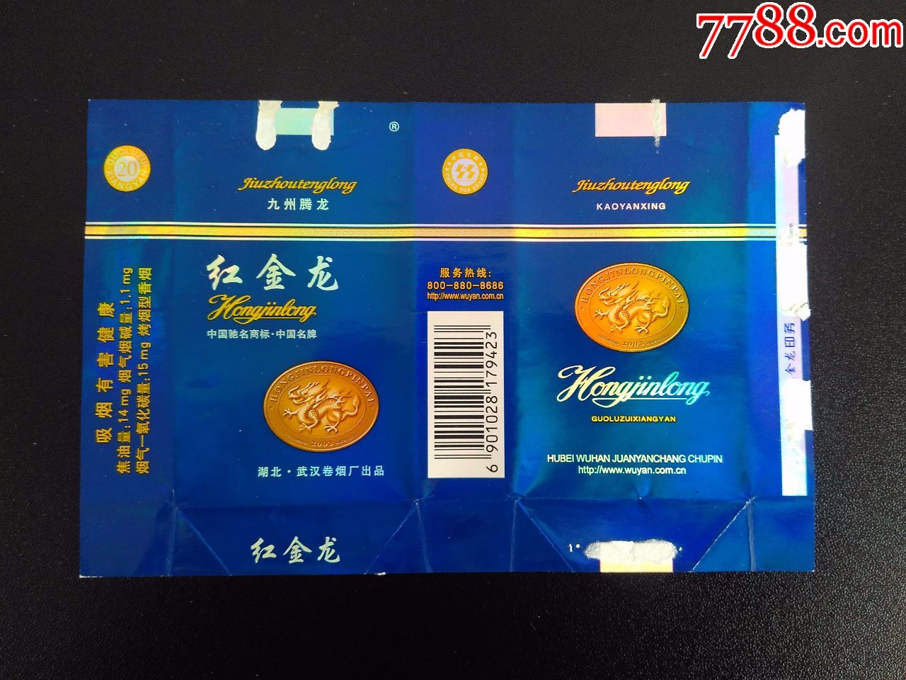 红金龙(九州腾龙)厂名版