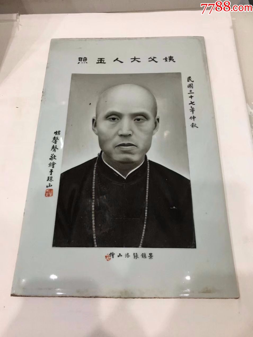 民国名家张洛山绘肖像瓷板两块-镶嵌瓷/瓷板画-7788收藏