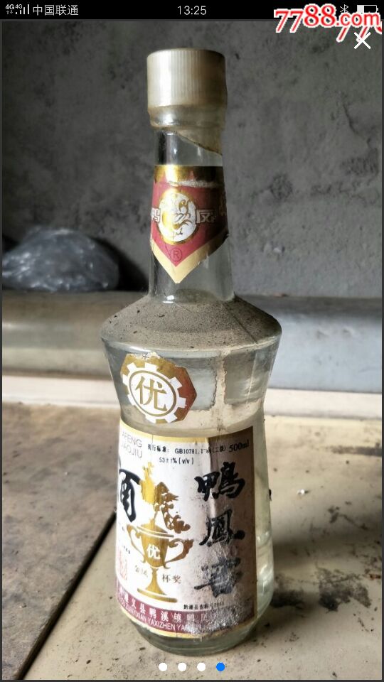 鸭凤窖酒