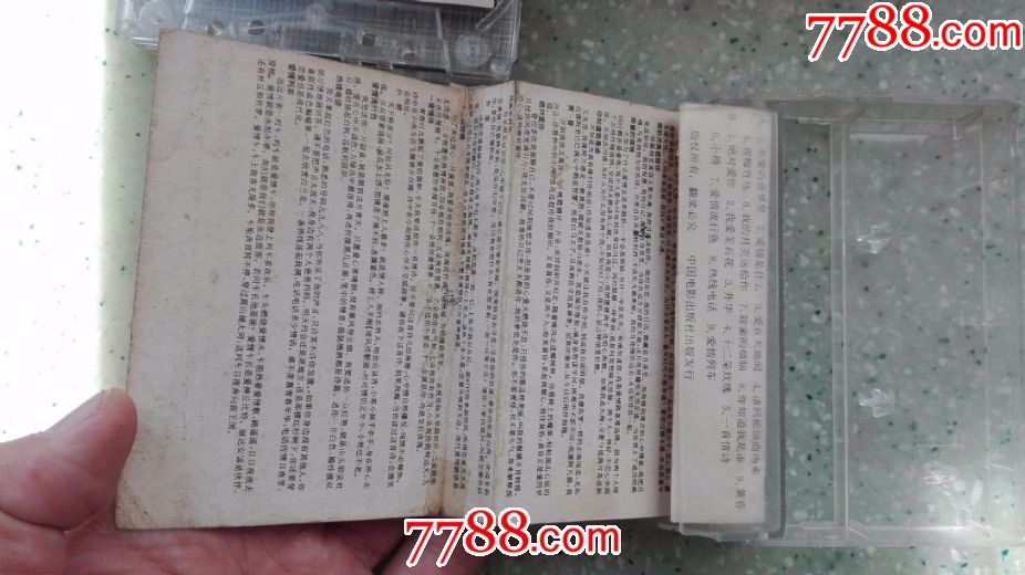 多情的骑士-流行歌曲大联唱专辑(老磁带满68元