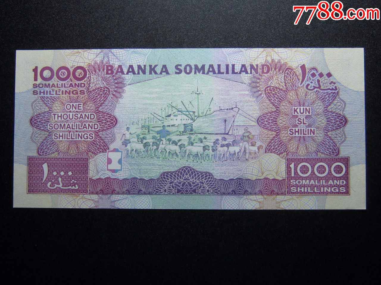 索马里货币图片