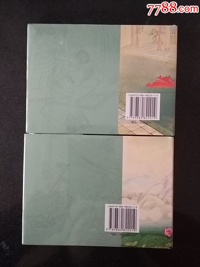 中国文苑出版《陈圆圆》上下册-se58164801-连环画/小人书-零售-7788