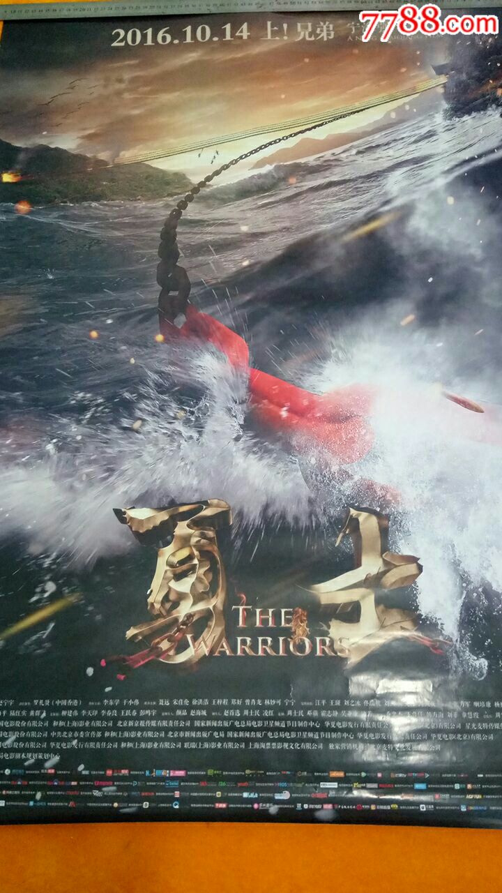 电影海报全开勇士