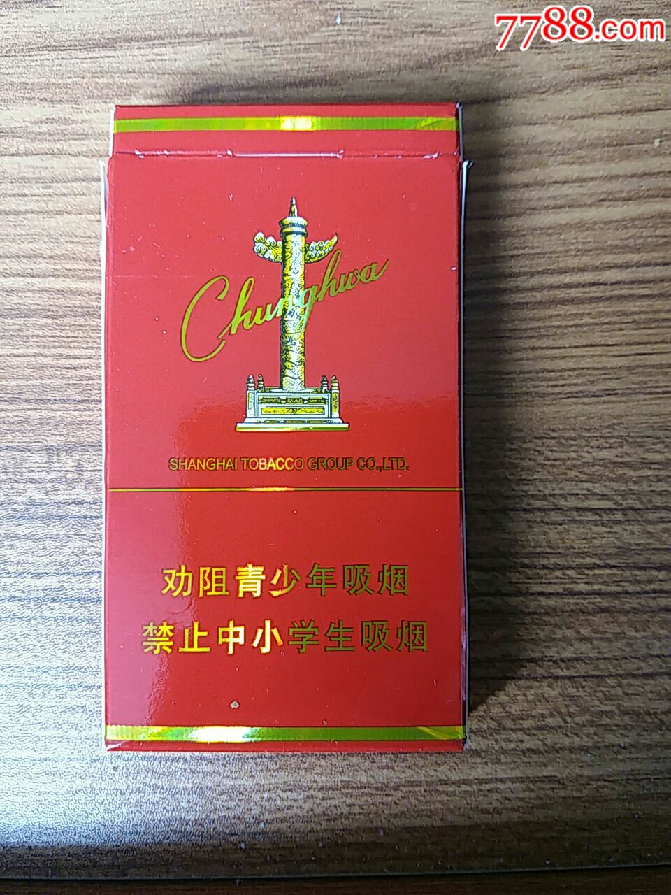 中華細支