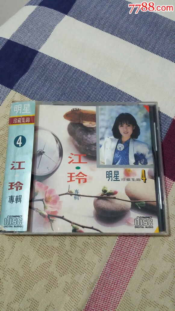 江玲cd唱片.海丽原版