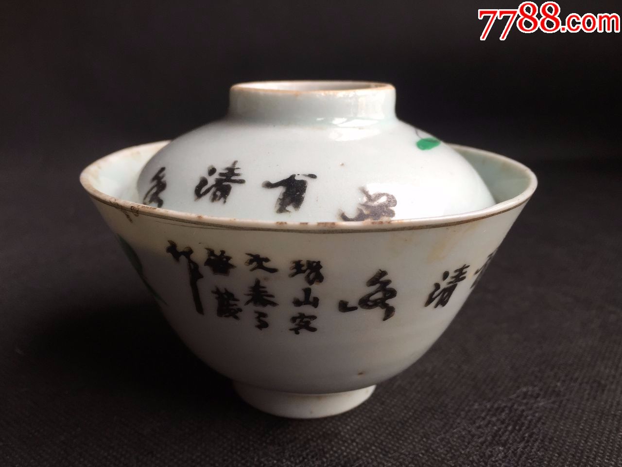 民国【启发作】粉彩花鸟纹盖碗茶碗