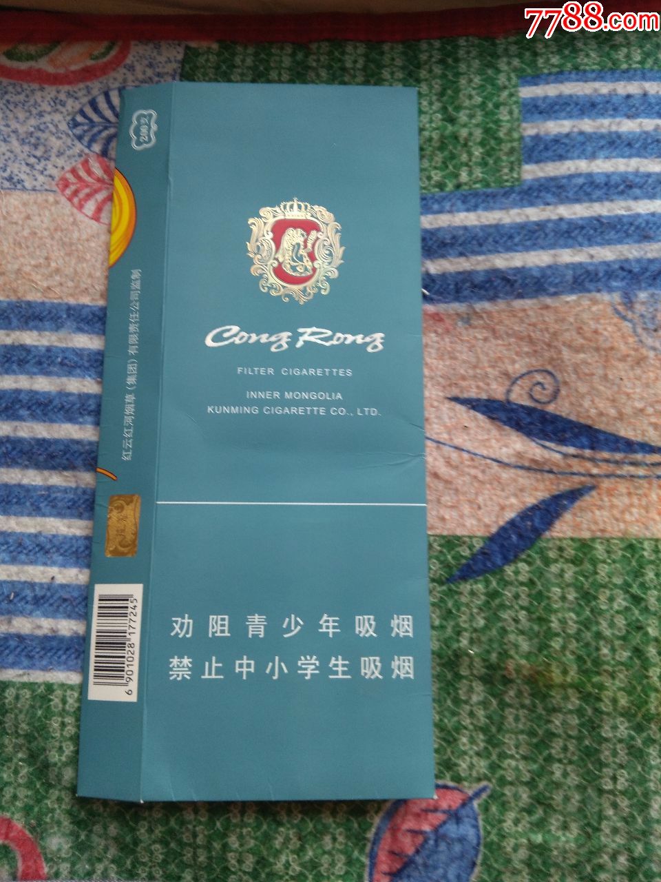 苁蓉和悦16版劝阻-se58195225-烟标/烟盒-零售-7788收藏__中国收藏