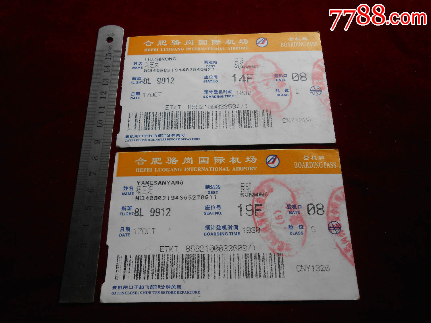 登机牌_飞机/航空票_图片价格_收藏交流_7788门票