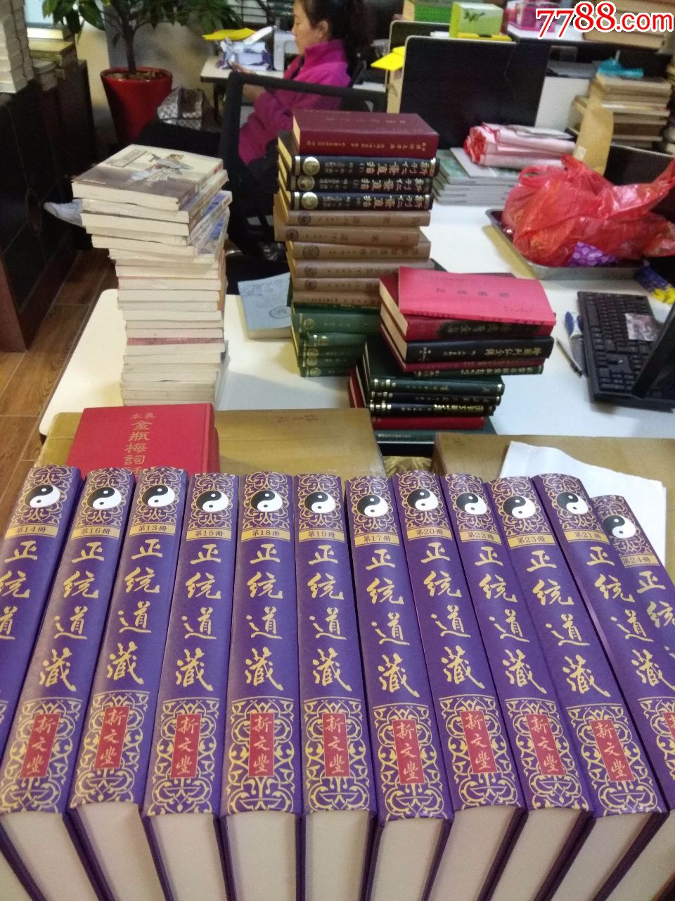 正统道藏--精装共61册