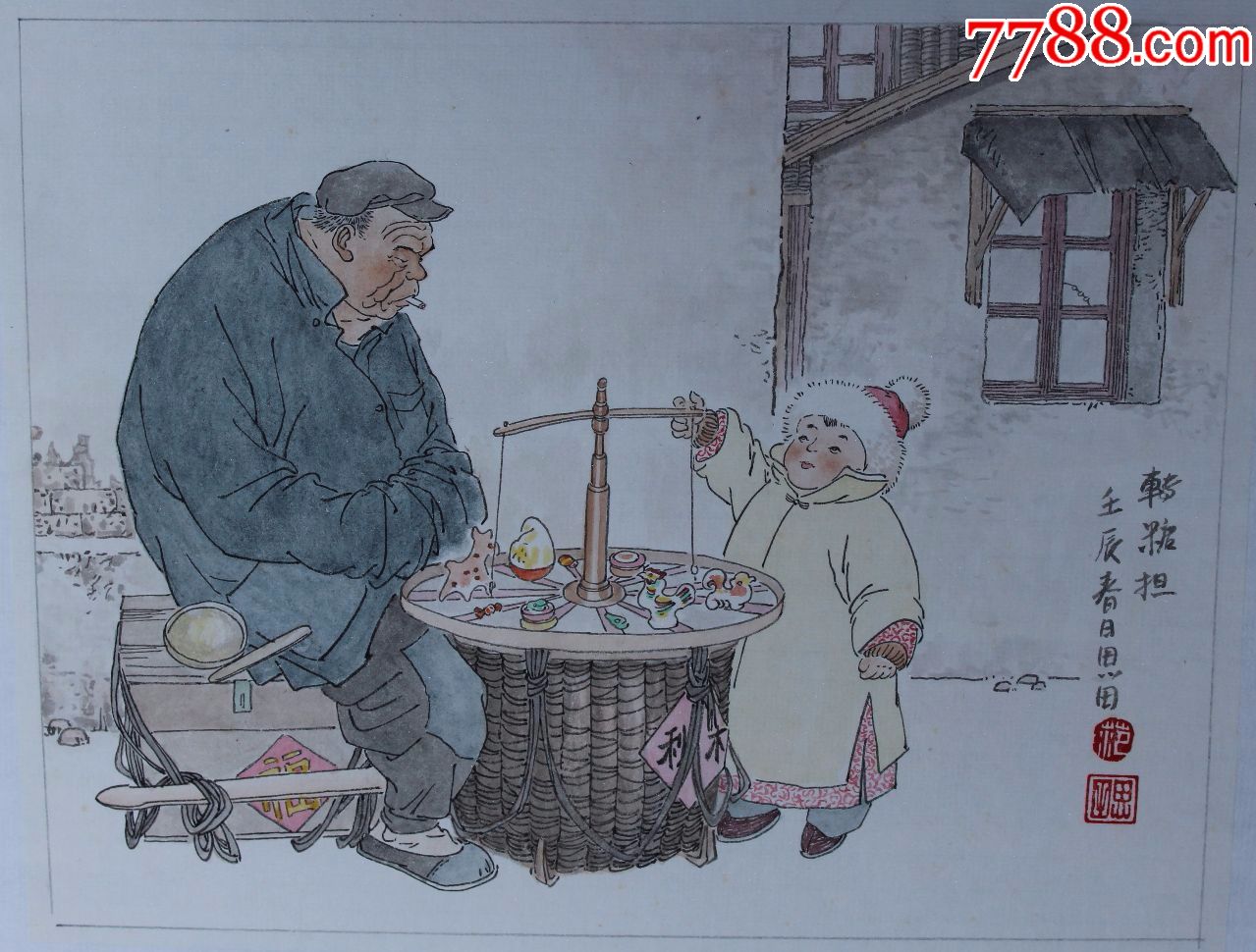 转糖摊[范思田老师画老上海][已订等删除]