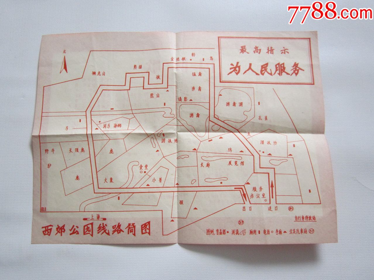 西郊公园线路简图