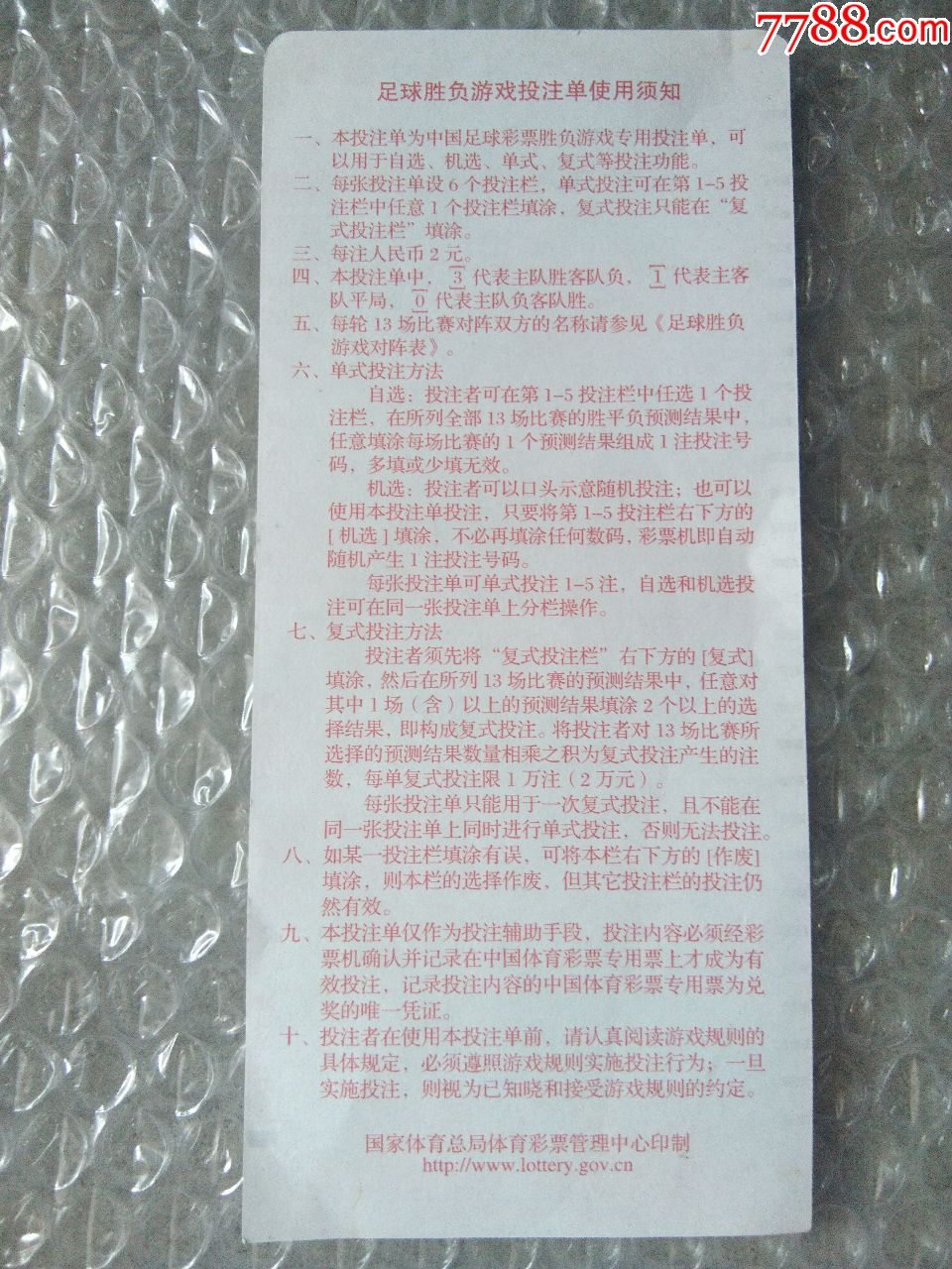 2026年足球世界杯完整赛程与投注指南竞彩焦点：C罗破纪录篮球赛事备受关注