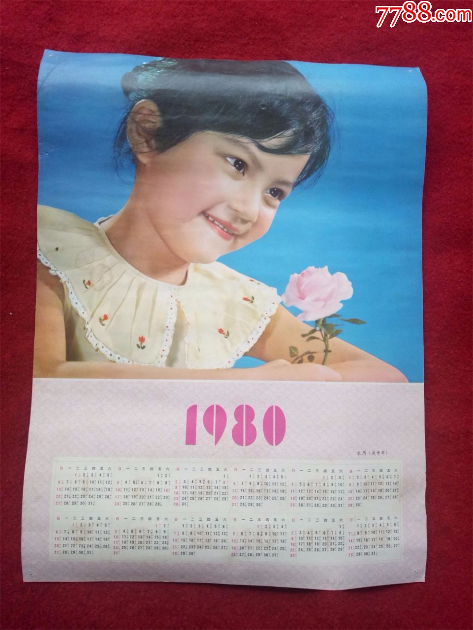 怀旧收藏年历1980年《漂亮宝宝》厚纸的-挂历/台历-7788收藏__收藏