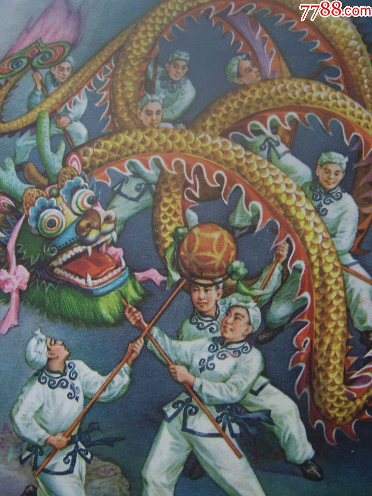 50年代年画【龙舞】