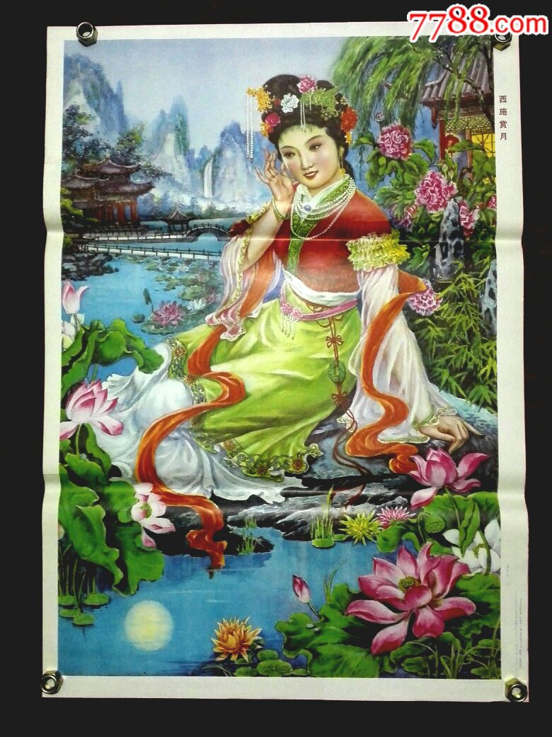 西施赏月-se58230508-年画/宣传画-零售-7788收藏__中国收藏热线