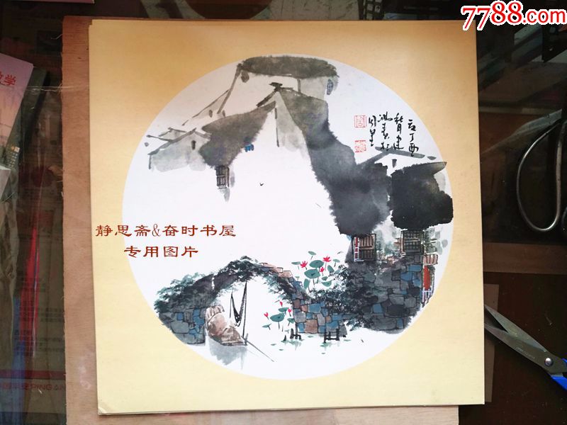 苏州当代著名画家周建鸿水墨画江南水乡春夏秋冬一套4张