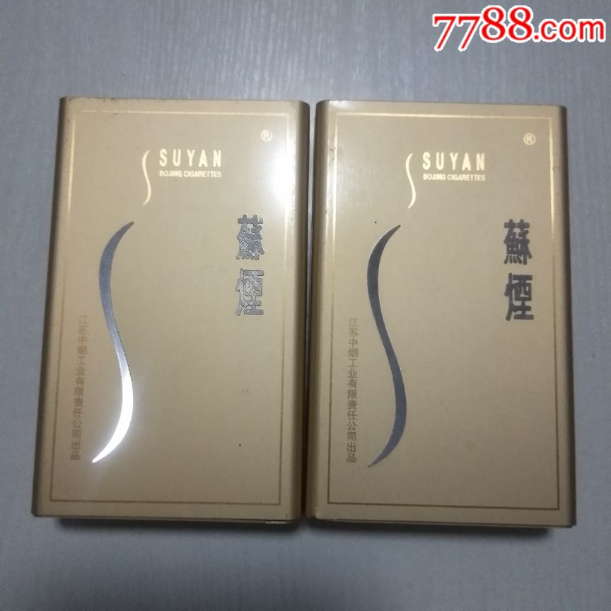 苏烟烟盒(铂晶)