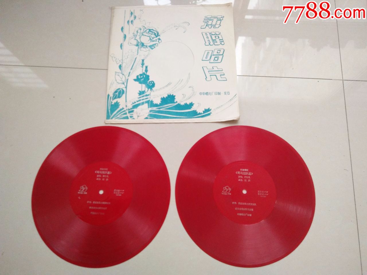 大薄膜唱片-河南豫剧《司马懿扒墓》-2张4面全