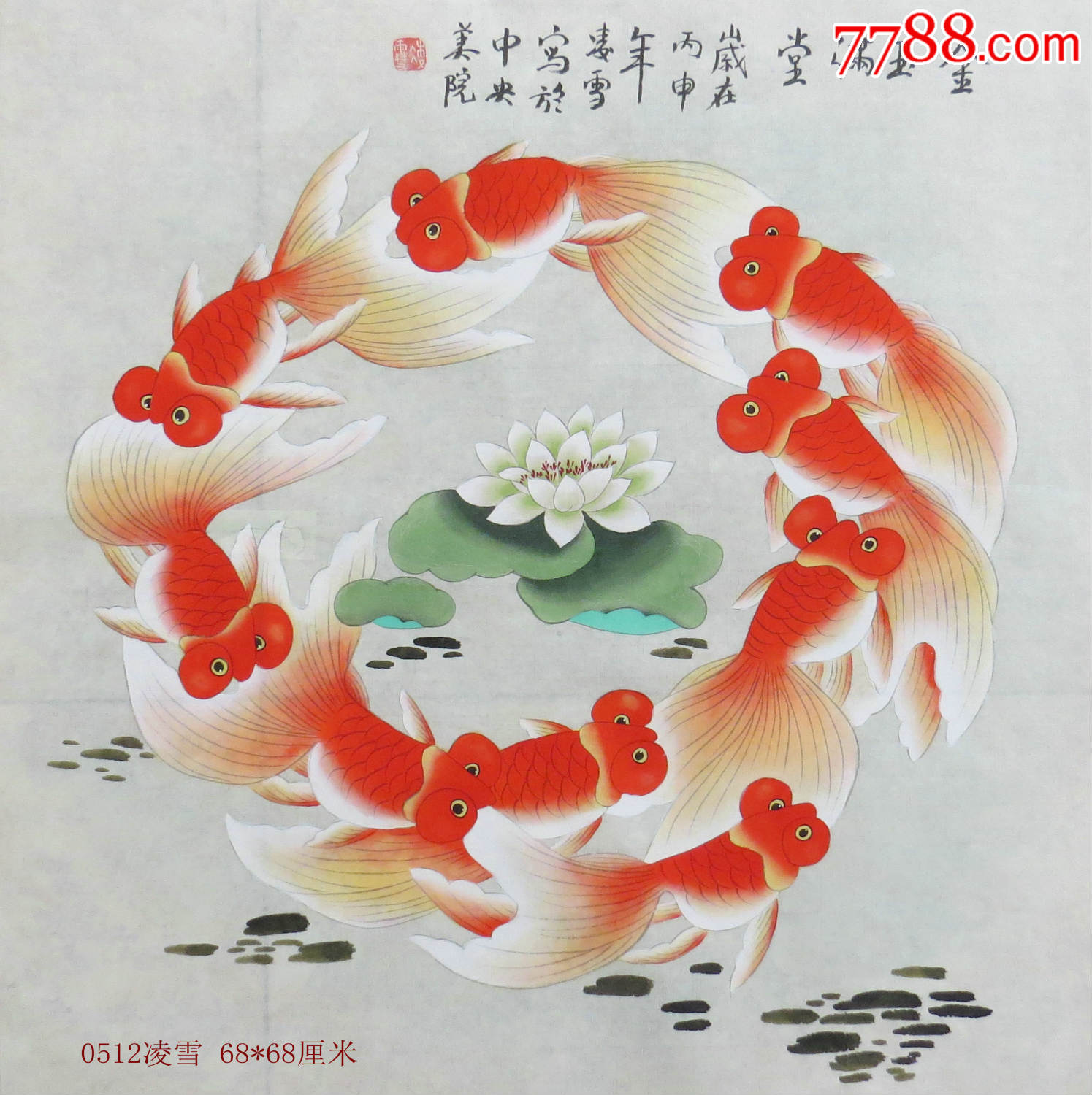 凌雪四尺斗方《金玉满堂》-花鸟国画原作-7788收藏