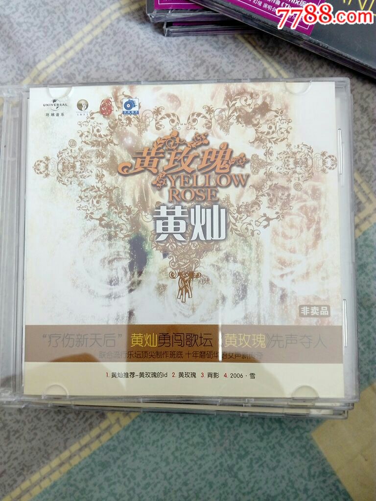 正版cd——黄灿,黄玫瑰(宣传版)