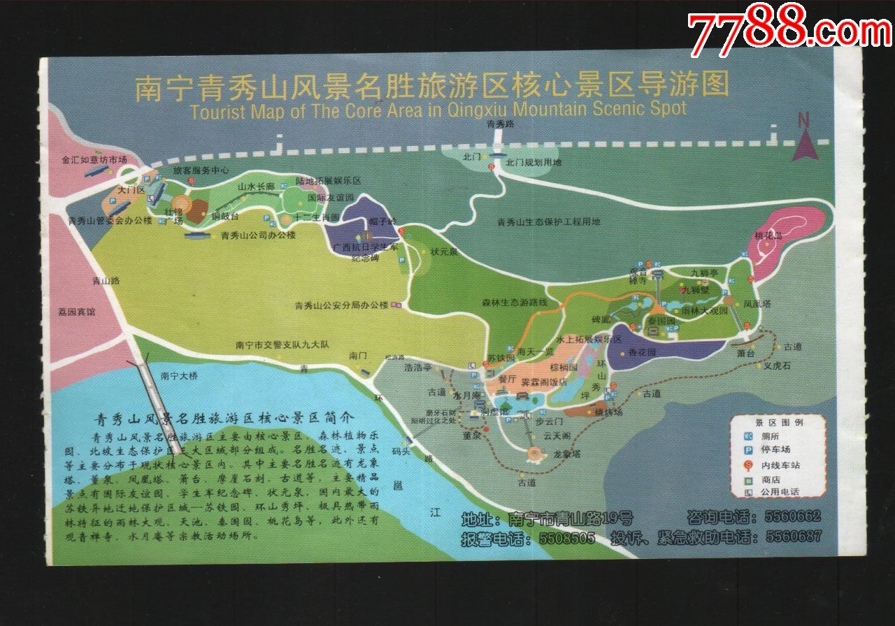 青芝山风景区地图图片